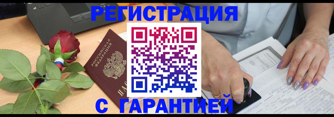 временная регистрация госуслуги в Домодедово