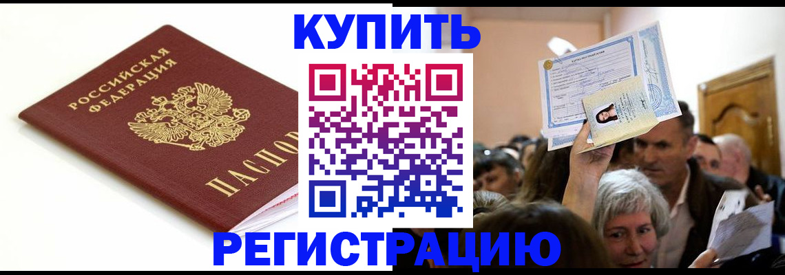 регистрация для школы в Домодедово