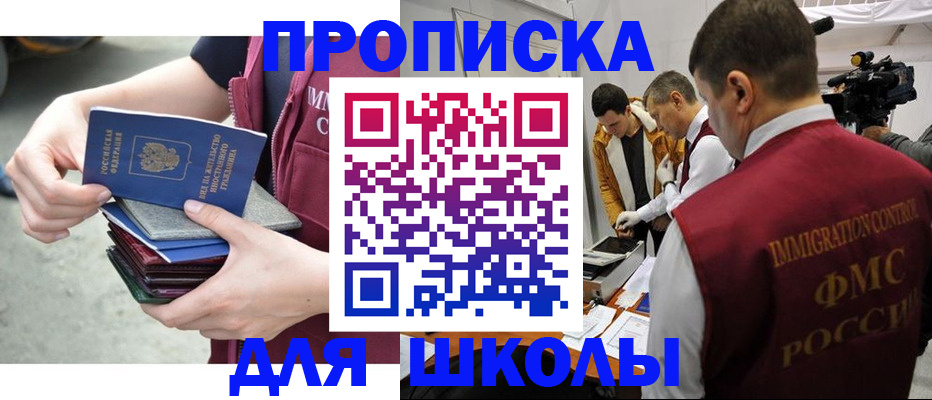 временная регистрация поиск в Домодедово
